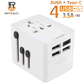 Universal International Travel Power Adapter（50% OFF）